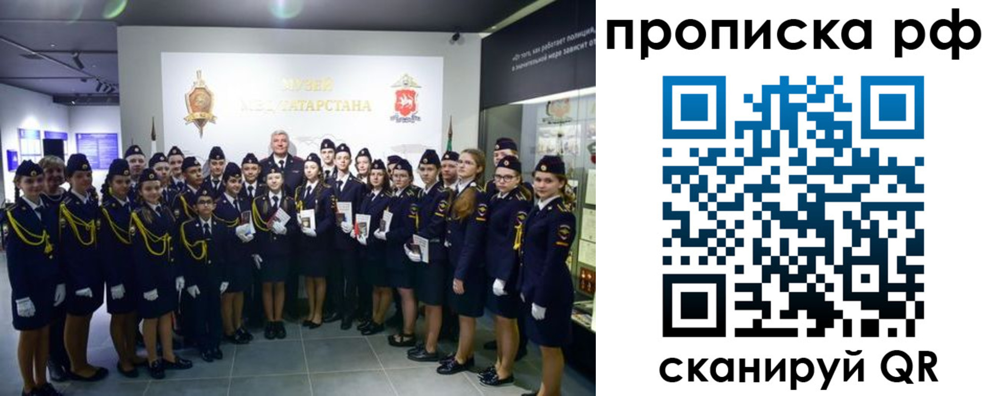 временная регистрация для школы в Валдае