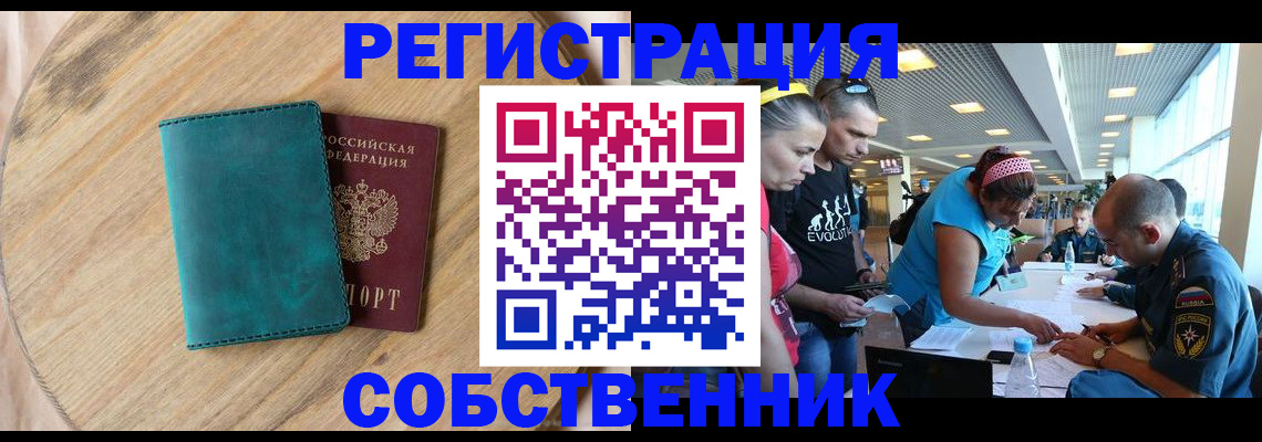 миграционный учет в Валдае