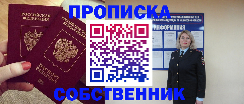 временная регистрация для школы в Валдае