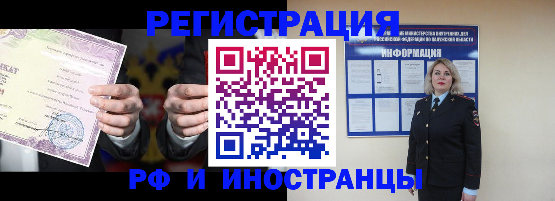 прописка для кредита в Валдае