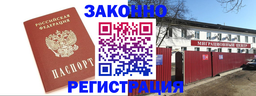 прописка ребенка в Валдае