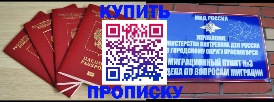 временная регистрация для всех в Валдае