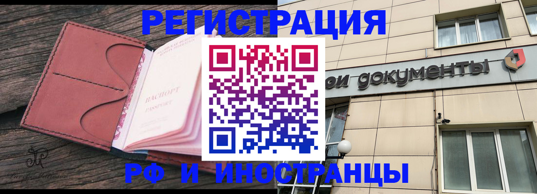 прописка для кредита в Валдае